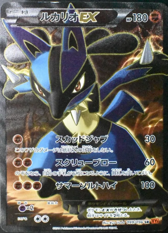 Lucario EX [1st-Edition]